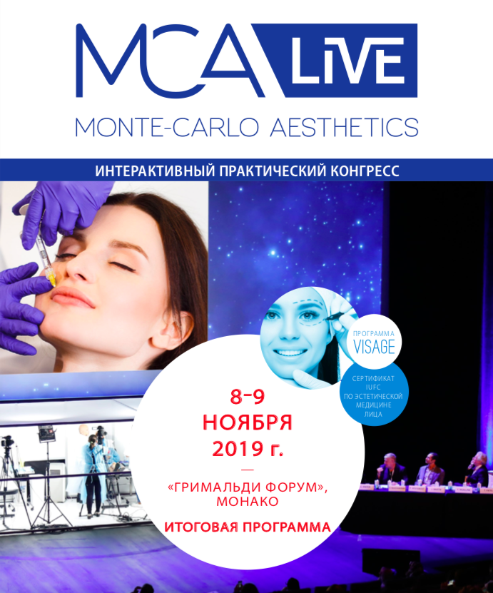 Дорина Донич приняла участие в конгрессе MCA LIVE в Монако